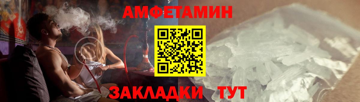 Амфетамин Premium  АМФ  Амфетамин  Ачхой-Мартан  Вход с VPN 