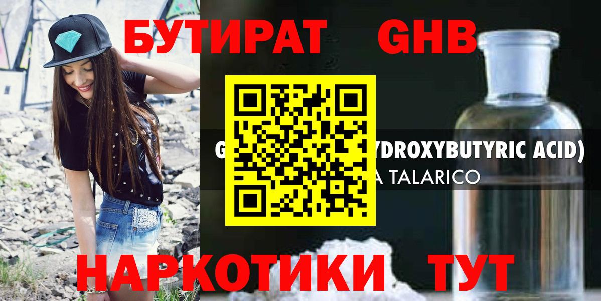БУТИРАТ Butirat  Бутират  Ачхой-Мартан  Вход с VPN 