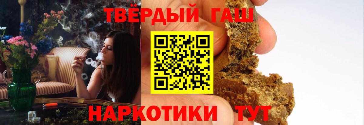 ГАШ  ГАШИШ хэш  Вход с VPN  ГАШ Ice-O-Lator  Ачхой-Мартан 