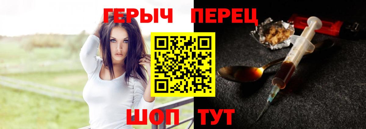 ГЕРОИН белый Ачхой-Мартан
