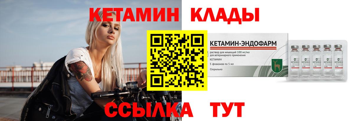 Кетамин ketamine  Вход с VPN  Ачхой-Мартан 
