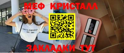 кристаллы Аргун