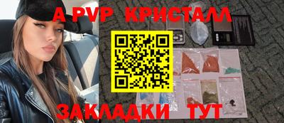 кристаллы Аргун