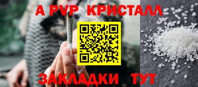 кристаллы Аргун