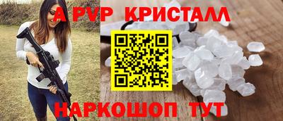кристаллы Аргун