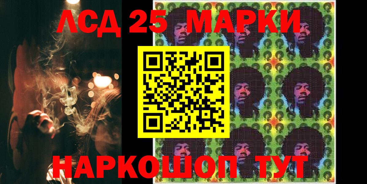 LSD-25 экстази кислота Ачхой-Мартан