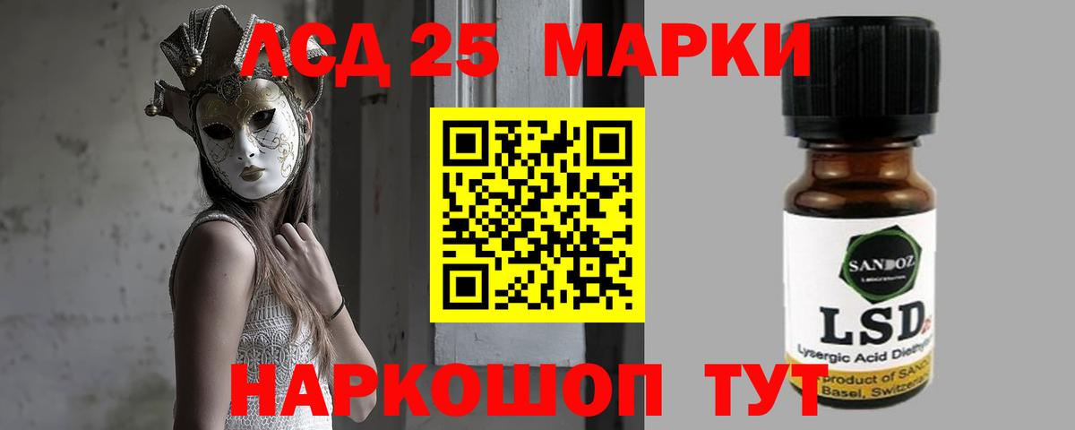 LSD-25 экстази кислота  Вход с VPN  Ачхой-Мартан 