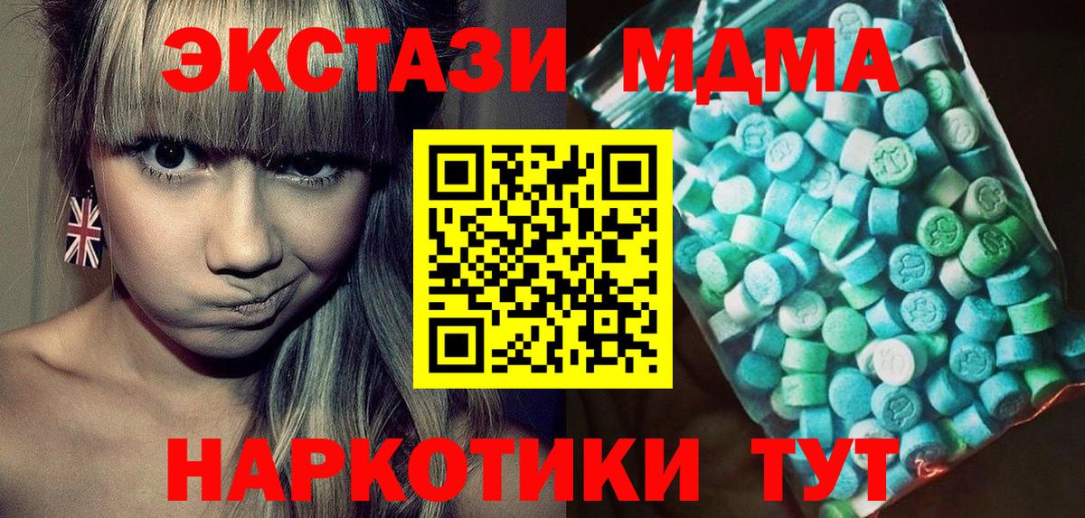 Ачхой-Мартан  МДМА crystal  МДМА  Вход с VPN 