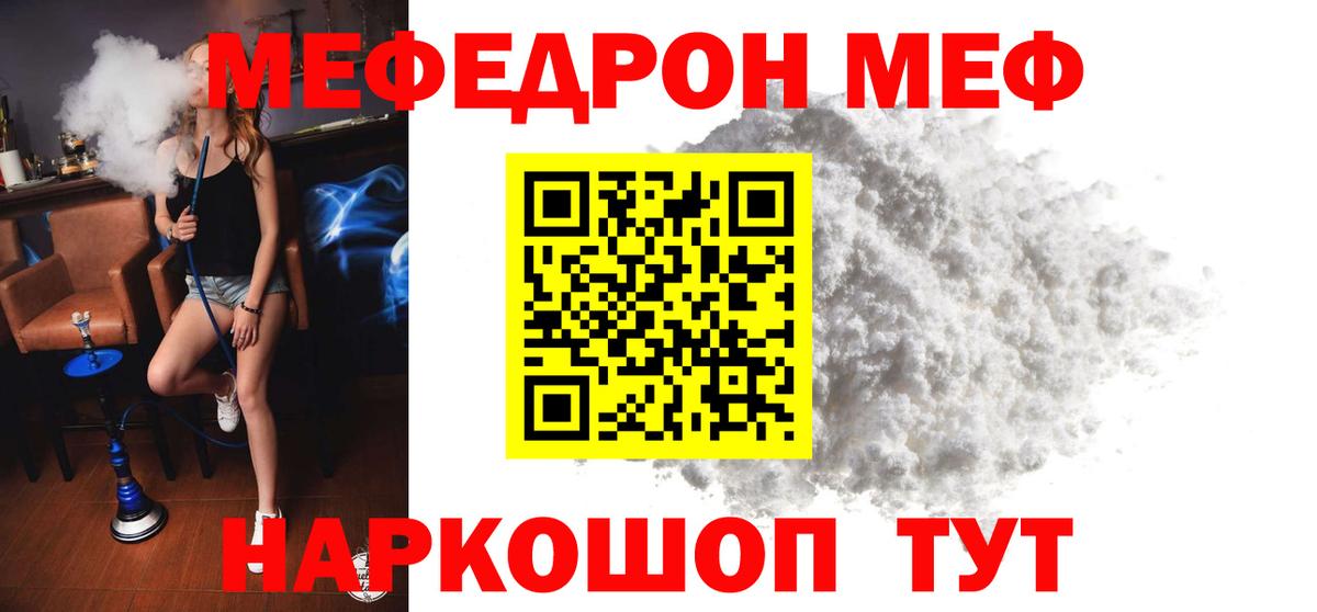 Меф мяу мяу  Вход с VPN  Мефедрон  Ачхой-Мартан  Мефедрон mephedrone 