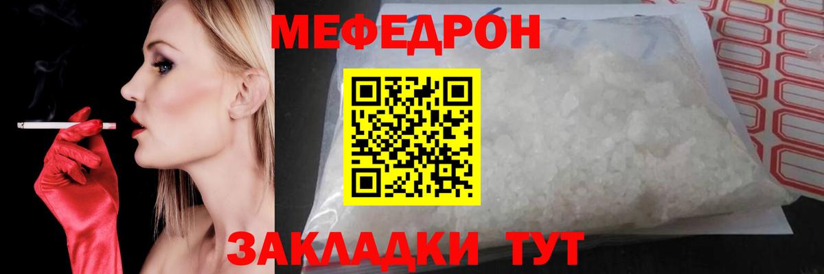 Меф Ачхой-Мартан