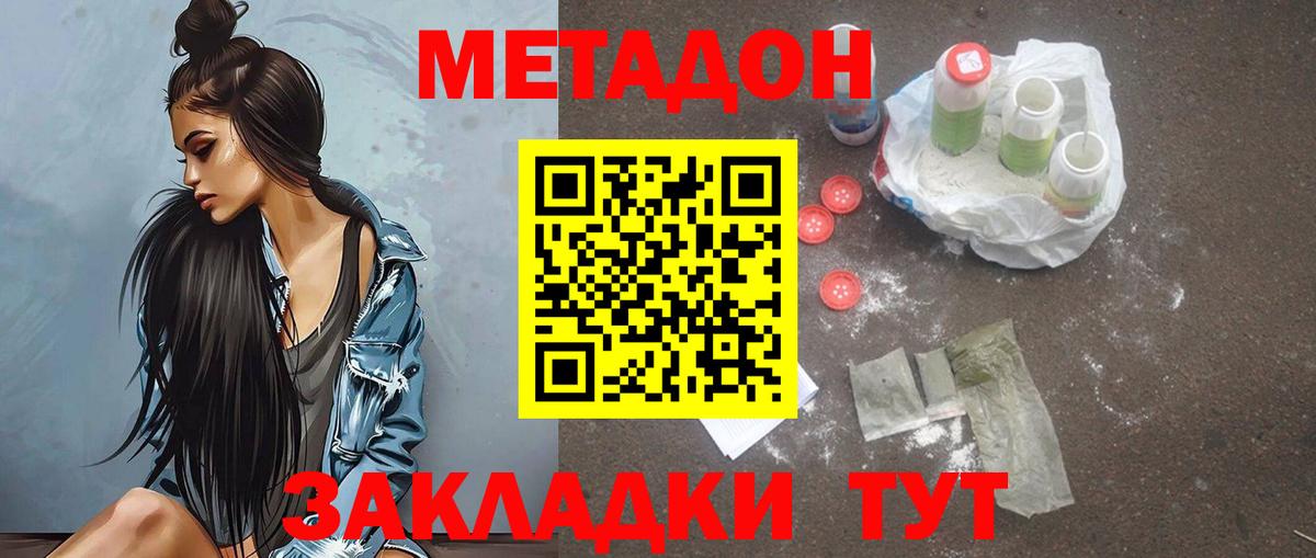 МЕТАДОН мёд Ачхой-Мартан