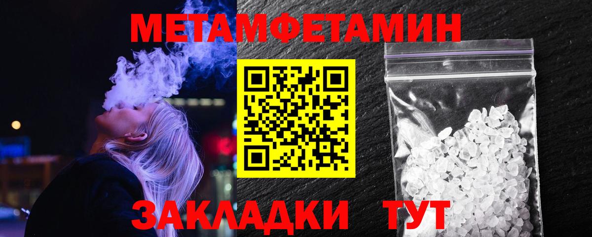 МЕТАМФЕТАМИН  МЕТАМФЕТАМИН Methamphetamine  Вход с VPN  Ачхой-Мартан 