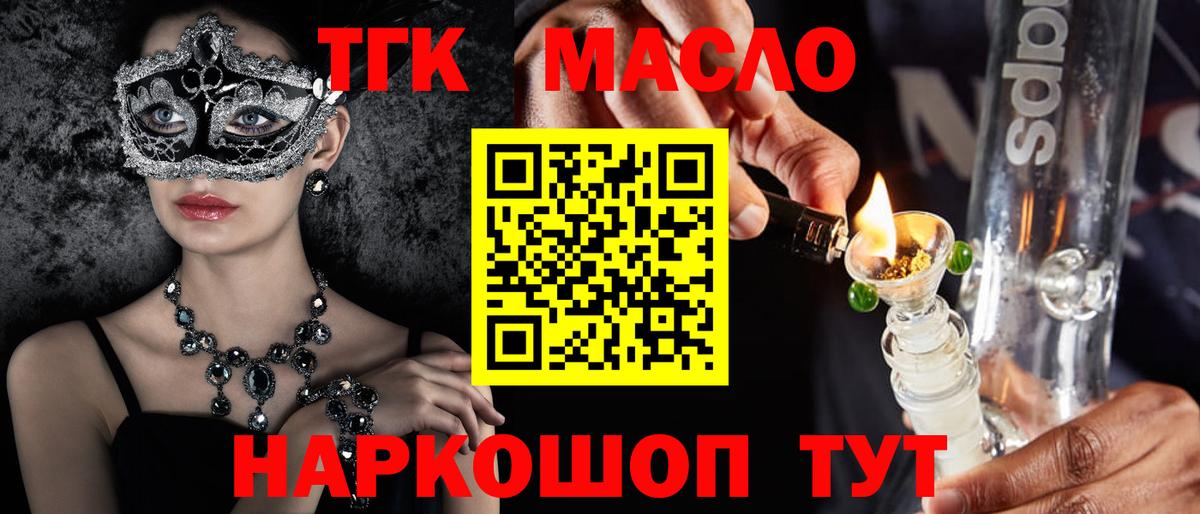 ТГК Wax Ачхой-Мартан