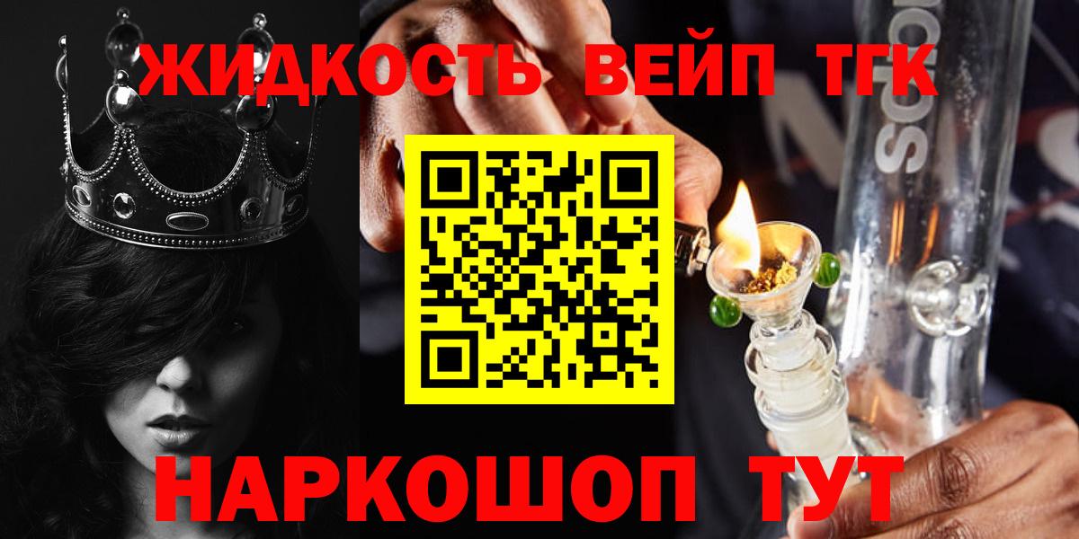 Ачхой-Мартан  Дистиллят ТГК жижа  Вход с VPN  ТГК жижа 